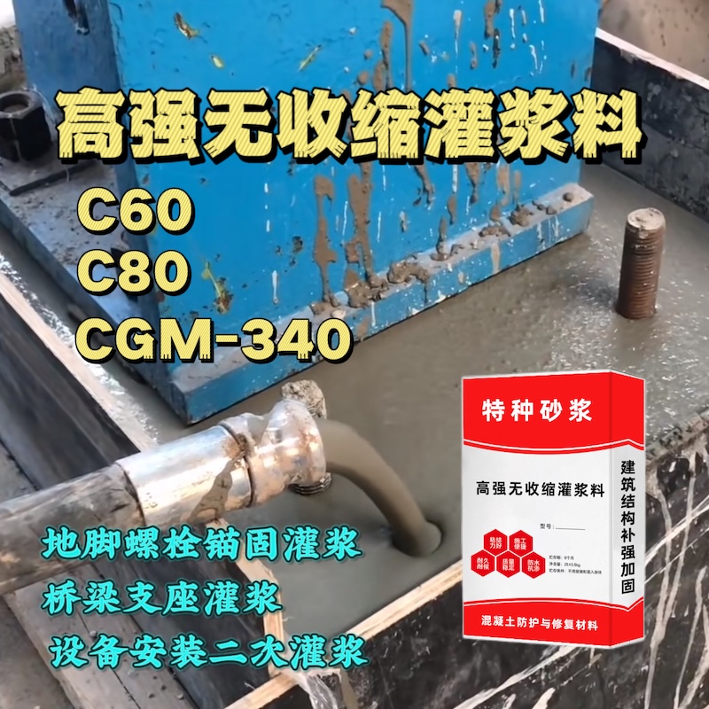 隆安灌浆料施工需要振捣吗？